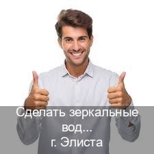 Сделать удостоверение в г. Элиста (Сделать зеркальные водительские права в Элисте — Зеркальные права) - инструктор Игорь 14