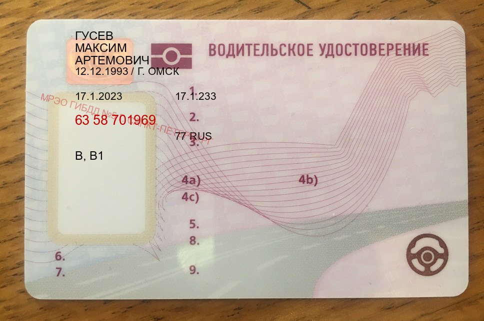 Получить документы в г. Элиста (Куплю зеркальные водительские права в Элисте — Полное сопровождение) - пример бланка 32 Получить документы в г. Элиста (Куплю зеркальные водительские права в Элисте — Полное сопровождение) - пример бланка 32
