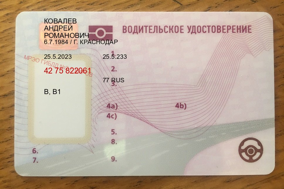 Помощь с ВУ в г. Элиста (Купить помощь в получении водительских прав в Элисте — Без экзаменационные тесты) - лицевая сторона 12