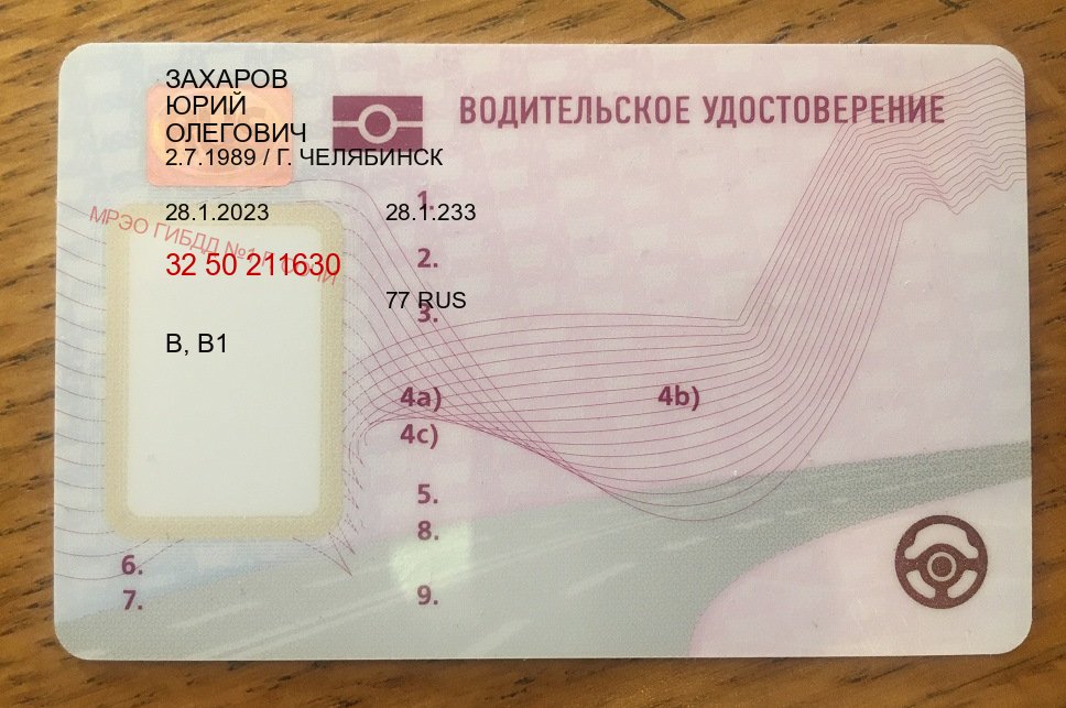 Легальные ВУ в г. Элиста (Водительское удостоверение купить в Элисте) - пример бланка 6